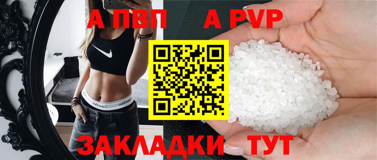 Alfa_PVP Crystall  A PVP СК  Вход с VPN  Ухта 
