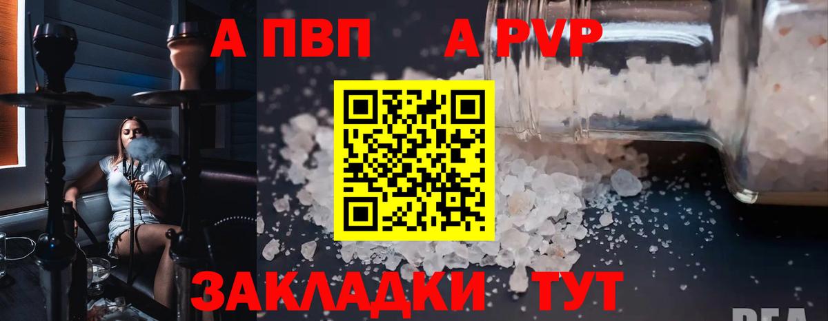 A PVP кристаллы Ухта