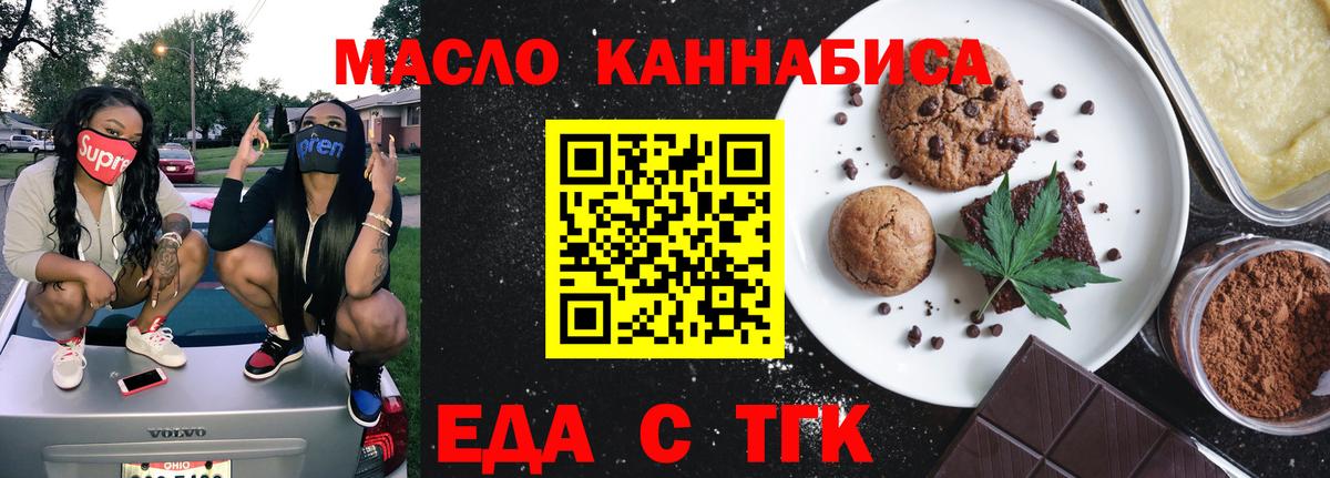 Печенье с ТГК конопля Ухта