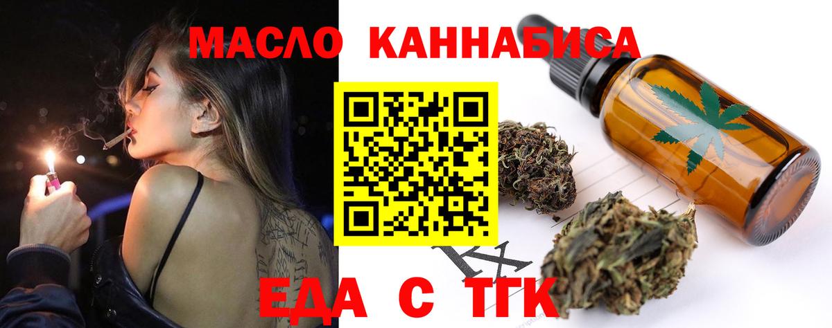 Ухта  Еда ТГК конопля  Вход с VPN 