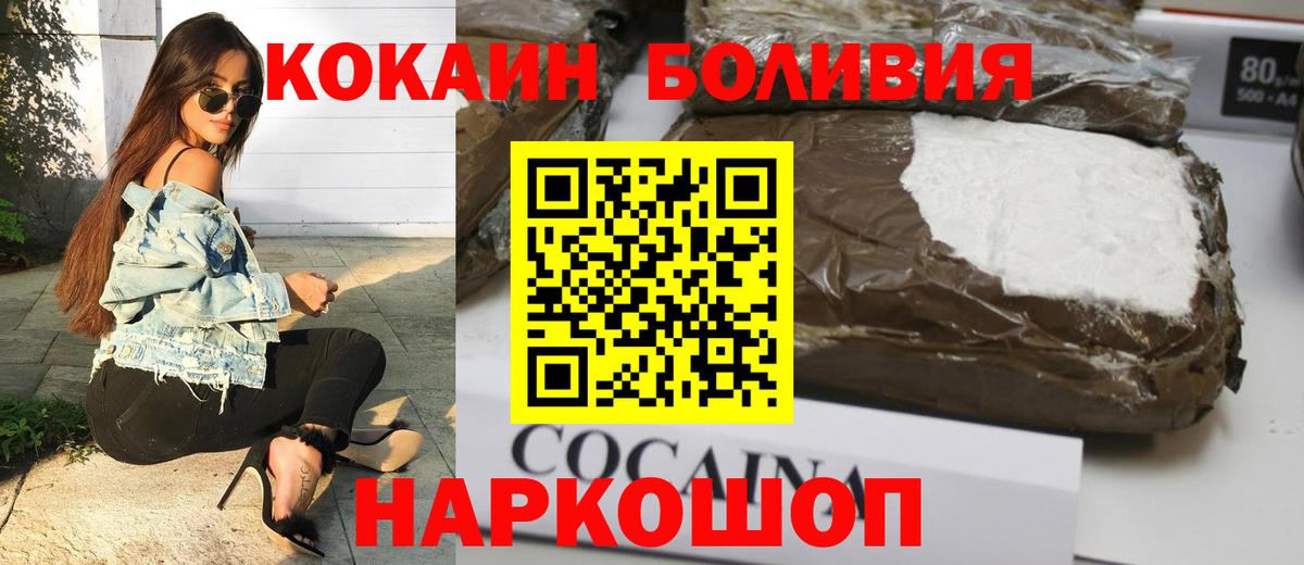КОКАИН Боливия  Кокаин VHQ  Вход с VPN  Ухта 