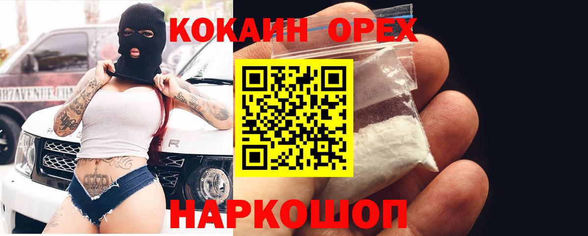 Cocaine 99% Ухта