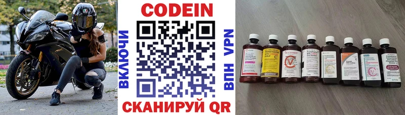 Кодеин напиток Lean (лин) Ухта