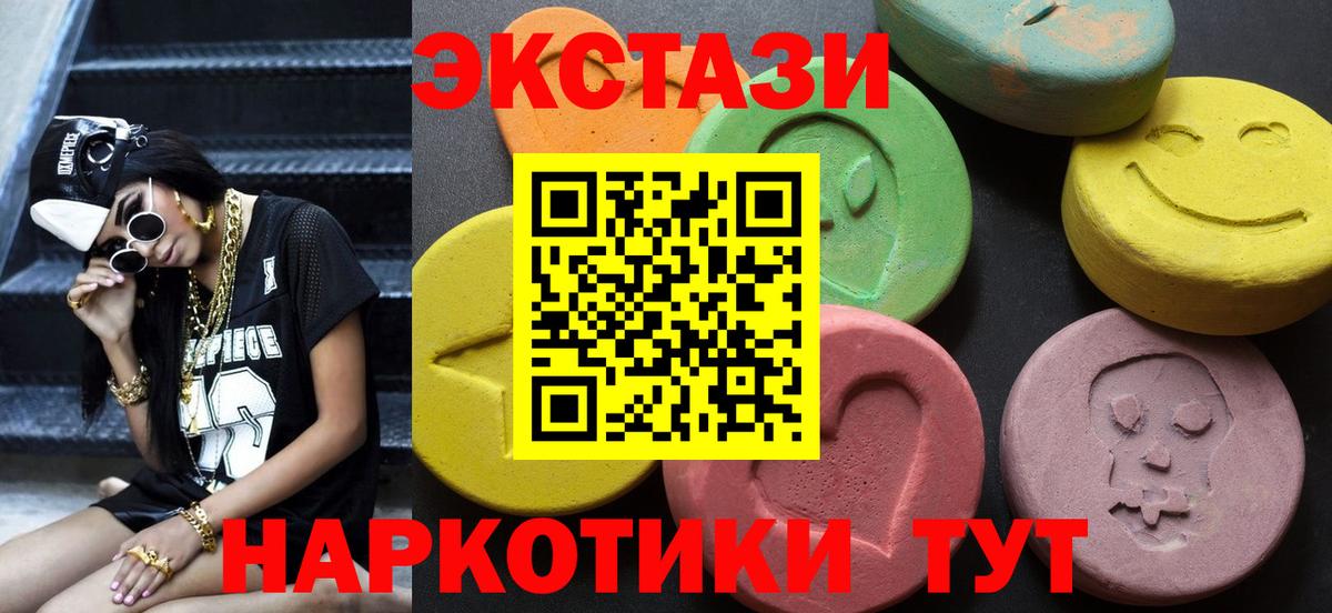 ЭКСТАЗИ TESLA  Вход с VPN  Ecstasy DUBAI  Экстази  Ухта 