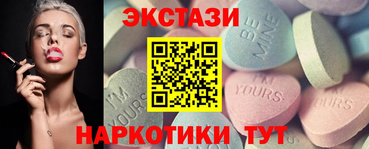 Ecstasy XTC Ухта