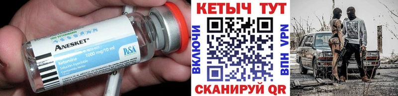 Кетамин ketamine Ухта