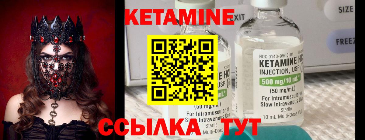Ухта  КЕТАМИН VHQ  Вход с VPN 
