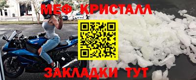 мефедрон мука Магнитогорск
