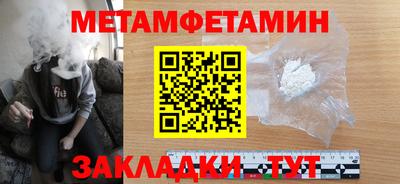 амфетамин Севастополь