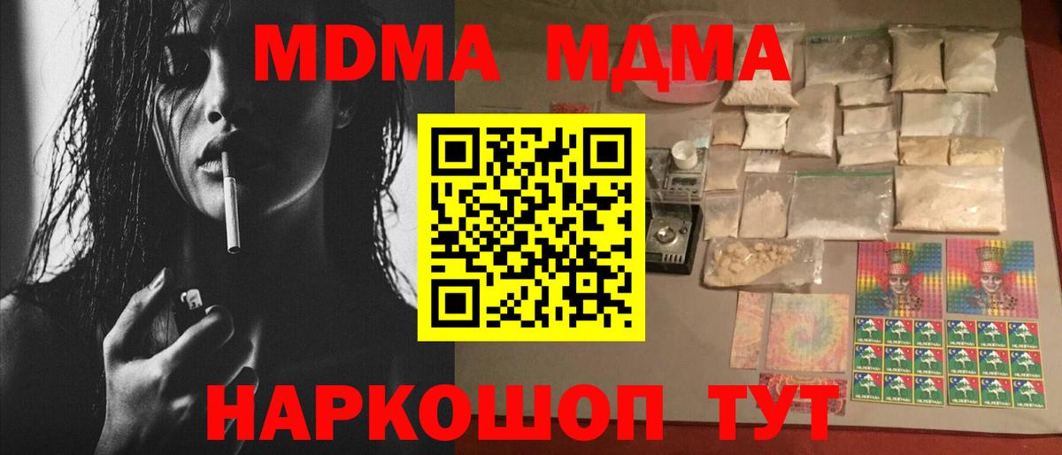MDMA crystal Ухта