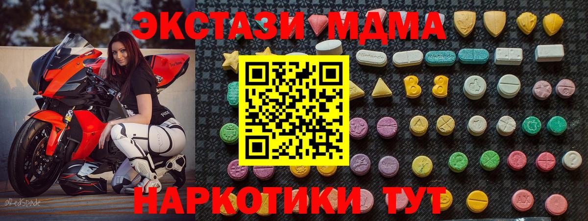 Ухта  МДМА VHQ  MDMA  МДМА Molly  Вход с VPN 