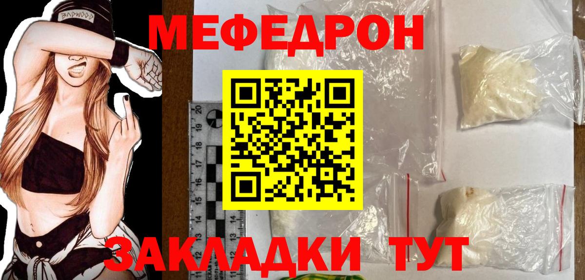 Ухта  Мефедрон VHQ  МЕФ  Вход с VPN 