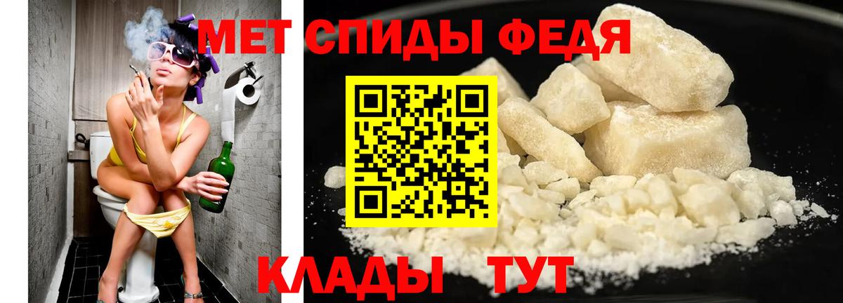 Первитин мет Ухта