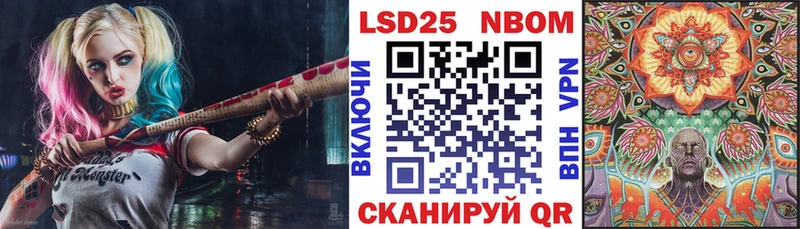 Марки N-bome 1500мкг  Ухта 
