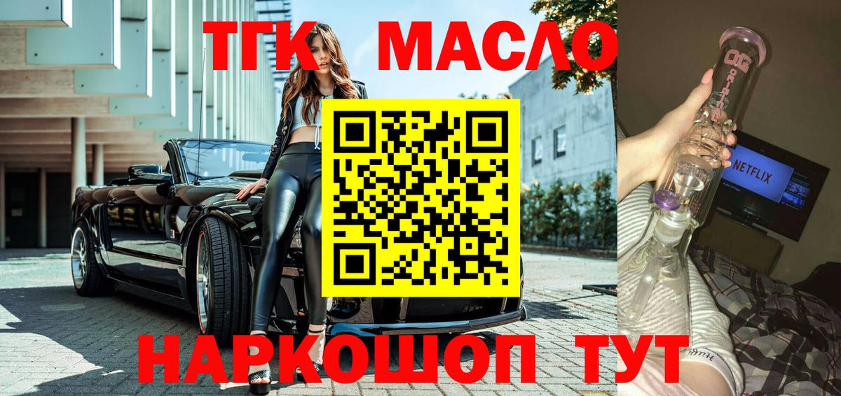 Дистиллят ТГК THC oil Ухта